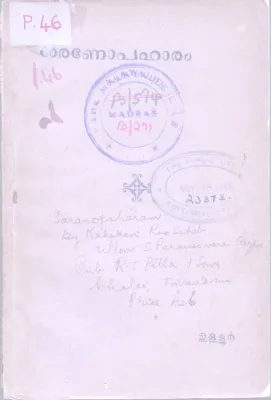 Saranopaharam BY Ullur