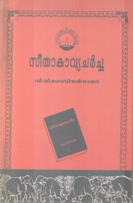 SEETHAKAAVYA CHARCHA BY V.V GOVINDAN NAIR