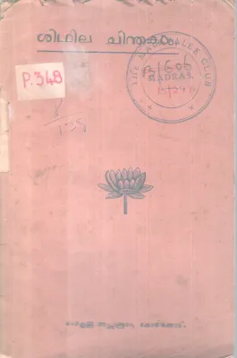 SHIDHILA CHINDHAKAL BY GROUP OF EDITORS