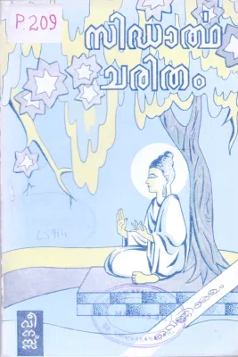 Sidhartha Charitham BY Vennikulam