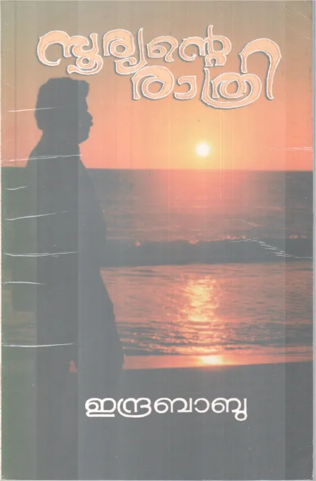 Sooryante Rathri BY Indrababu