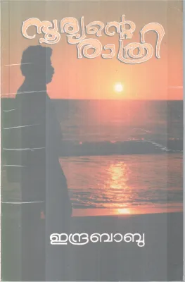 Sooryante Rathri BY Indrababu