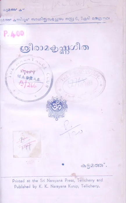 Sreeramakrishnageetha BY Kuttamath