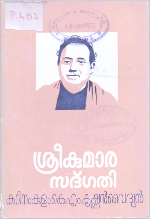 Srikumara Sadgathi BY Kadinakulam K M . Krishnan Vaidyan