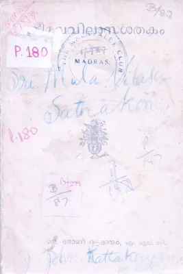 Srimoolavilasashathakam BY J Jonh Kattakaayam