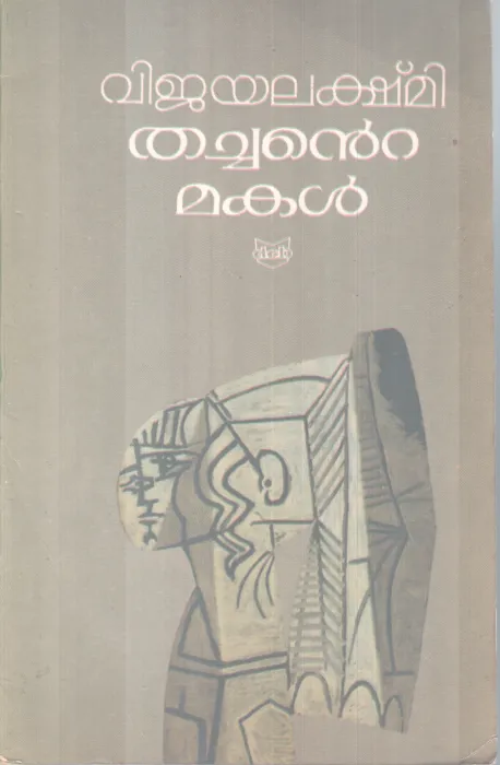 Thachante Makal BY Vijayalekshmi