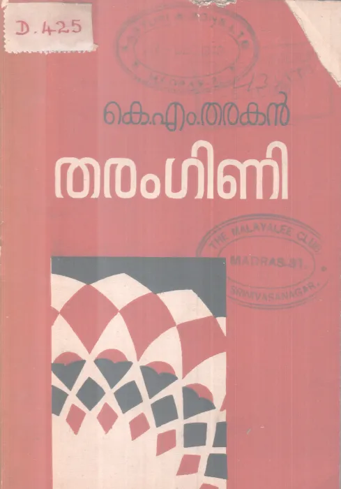 THARANGINI BY K. M THARAKAN