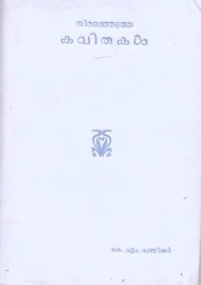 Thiranjetitha Kavithakal BY K M Panikker