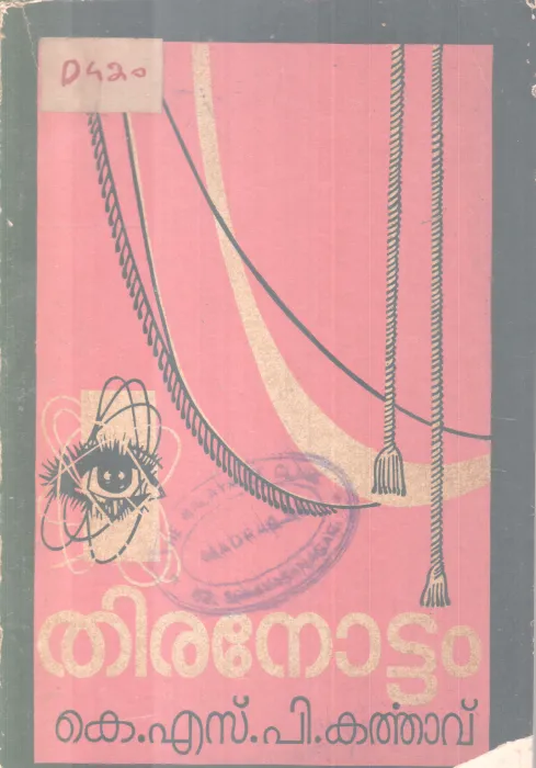 THIRANOTTAM BY K.S P. KARTHAVU