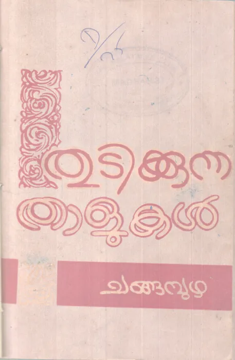 Thutikkunna Thalukal BY Changabuzha