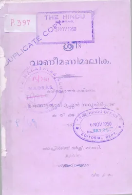 VaneemaniMaalika BY Mangottassery Krishnan Namboothiripad