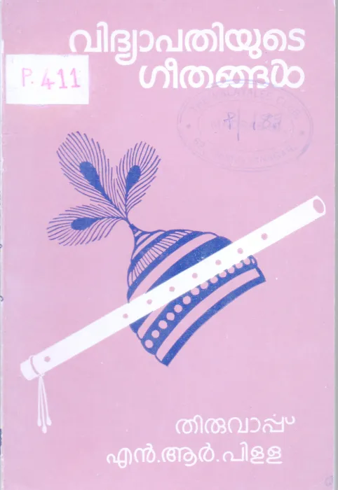 Vidhyapathiyute Geethangal BY N R Pillai