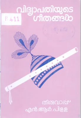 Vidhyapathiyute Geethangal BY N R Pillai