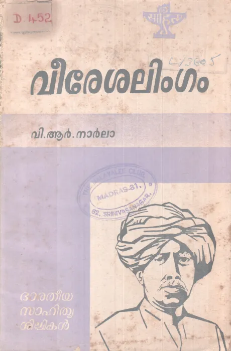 VIRESALINGAM BY V.R NARLA