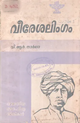 VIRESALINGAM BY V.R NARLA