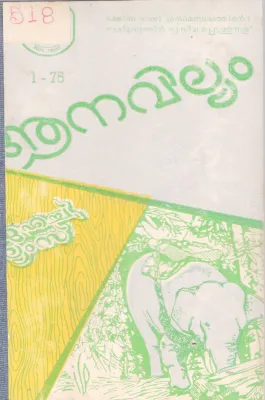 AANAWILLIAM BY J.H WILLIAM