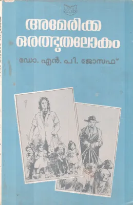 AMERICA ORLBUTHALOKAM BY DR. N.P JOSEPH