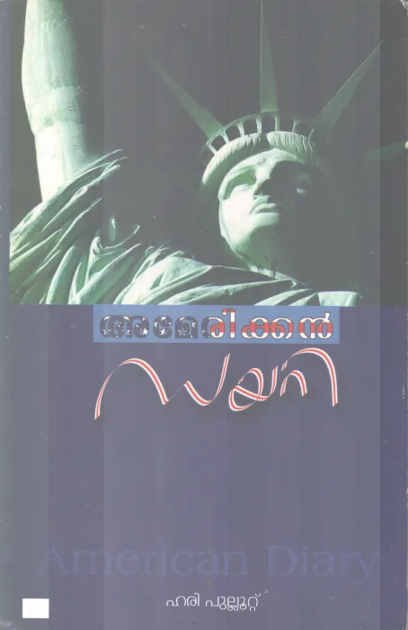 AMERICAN DIARY BY HARI PULOOT