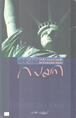 AMERICAN DIARY BY HARI PULOOT