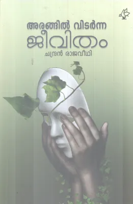 ARANGIL VIDARNNA JEEVITHAM BY CHANDRAN RAJAVEEDHI