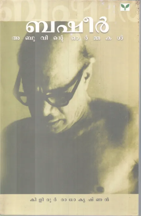 BASHEER ABUVINTE ORMMAKAL BY KILIROOR RADHAKRISHNAN