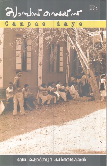 CAMPUS DAYS BY DR.SHORNUR KARTHIKEYAN