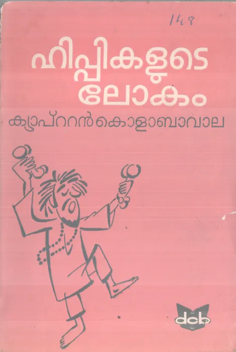 HIPPIKALUTE LOKAM BY CAPTAIN KOLABAVALA