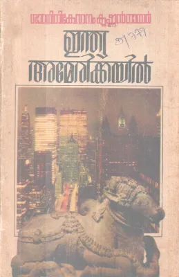 INDIA AMERIKKAYIL BY SANTHINIKETHANAM KRISHNAN NAIR
