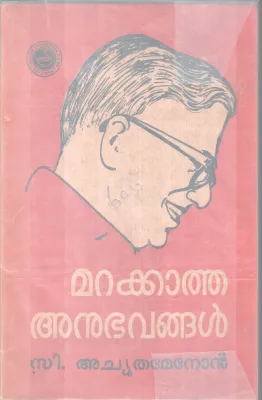 MARAKKANAVATHA ANUBAVANGAL BY C. ACHUTHAMENON