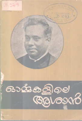 OORMMAKALILE ASAN BY GROUP OF EDITORS