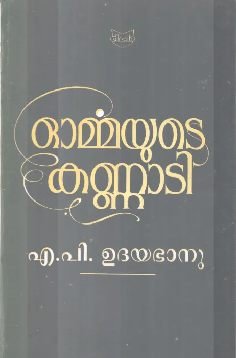 ORMMYUTE KANNATI BY A P UDHAYABANU