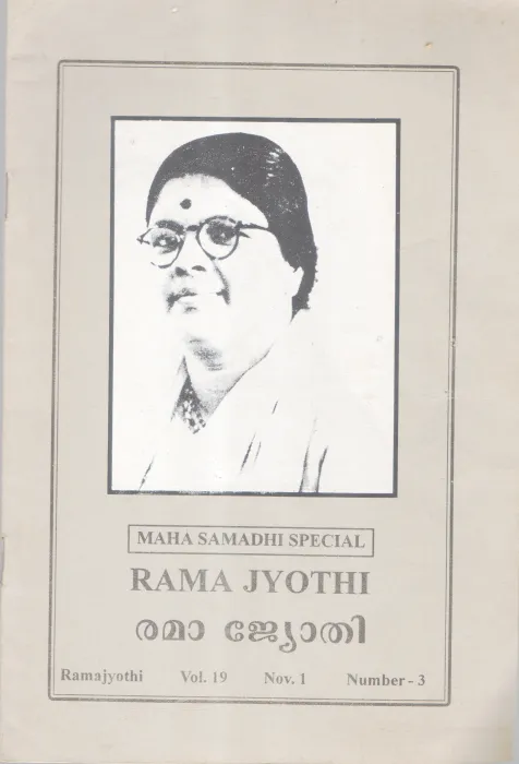 RAMA JYOTHI BY GROUP OF EDITORS