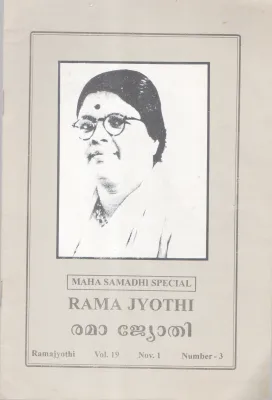 RAMA JYOTHI BY GROUP OF EDITORS