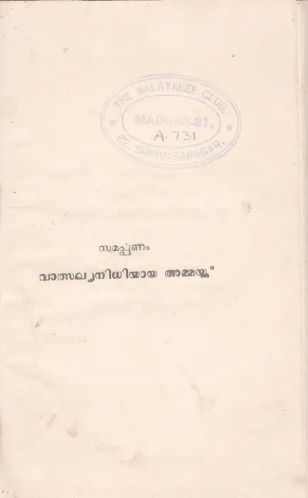 VAALSALYANIDHIYAYA AMMAKKU BY GROUP OF EDITORS