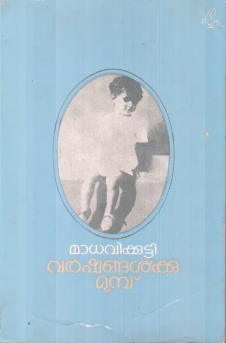 VARSHANGALKKU MUNPU BY MADAVI KUTTY