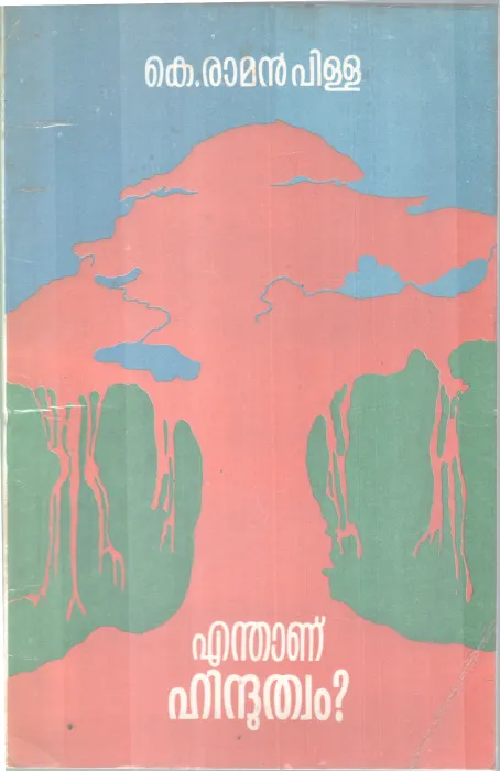 ENDHANU HINDHUTHWAM BY K.RAMAN PILLA