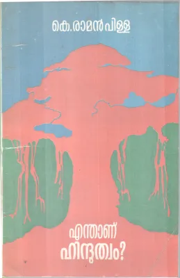 ENDHANU HINDHUTHWAM BY K.RAMAN PILLA