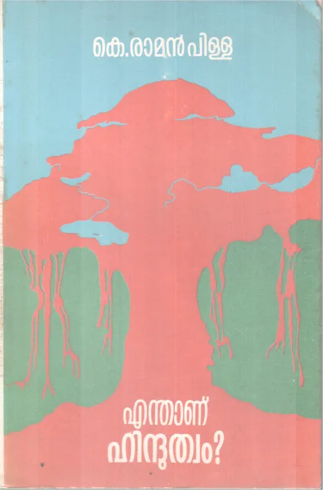 ENDHANU HINDHUTHWAM BY K.RAMAN PILLAI