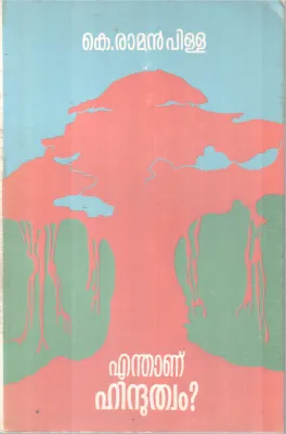 ENDHANU HINDHUTHWAM BY K.RAMAN PILLAI