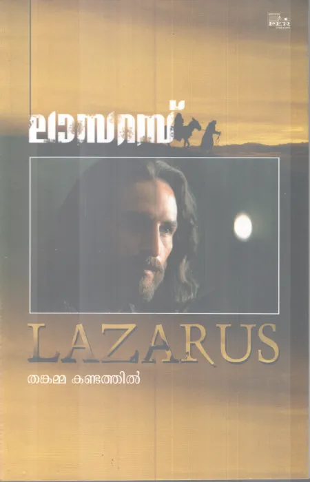 LAZARUS BY THANKAMMA KANDATHIL