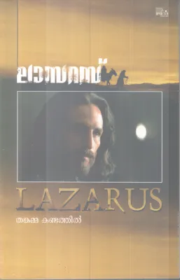 LAZARUS BY THANKAMMA KANDATHIL