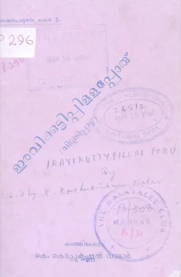 Eravikkuttypillaporu BY K Kochukrishnan Natar