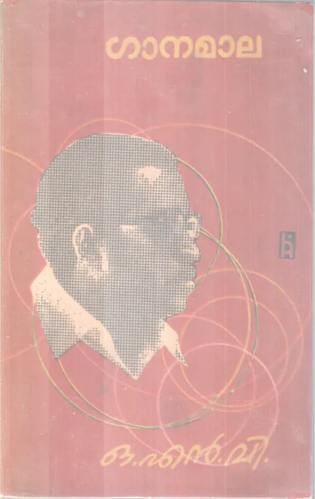 GAANAMAALA BY O.N.V KURUP