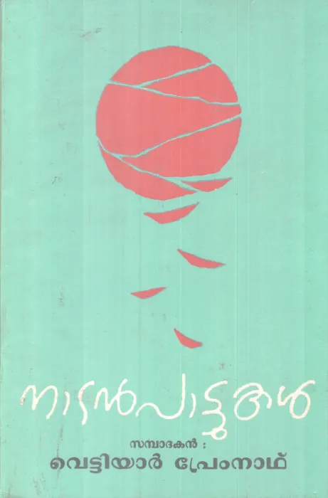 NatanPatukal BY Vettiyar Prem Nath