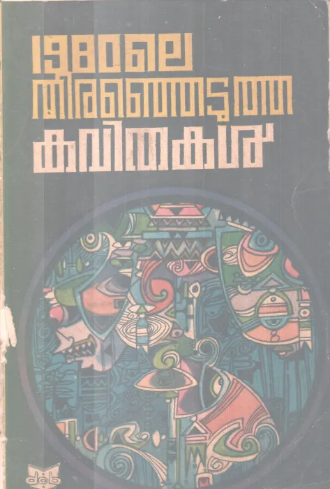 1980 LE THIRANJETUTHA KAVITHAKAL BY GROUP OF EDITORS