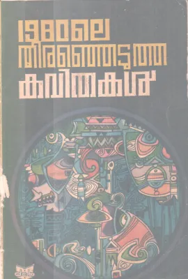 1980 LE THIRANJETUTHA KAVITHAKAL BY GROUP OF EDITORS