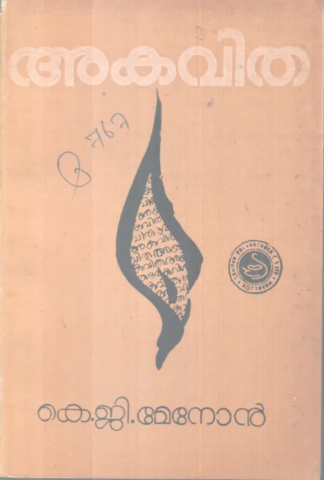 AKAVITHA BY K.G MENON