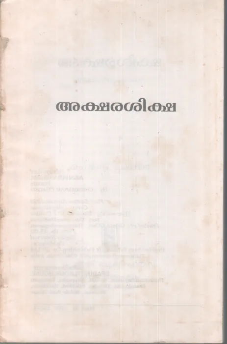 AKSHARASIKSHA BY GROUP OF EDITORS