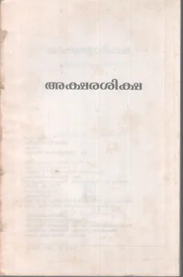 AKSHARASIKSHA BY GROUP OF EDITORS