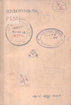 BAAVANANKURAM BY M.T .S NAIR